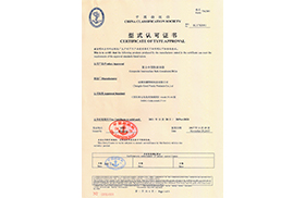 型式認可證書